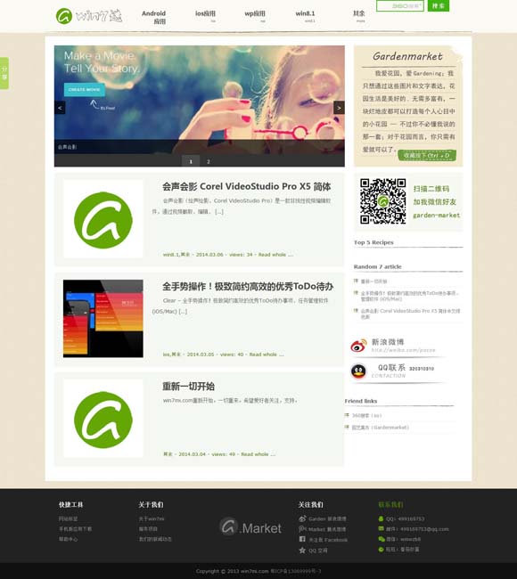 双彩论坛改版了吗今天 2025年北京台春晚：春天花会开 幸福向未来